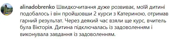 Зображення з відгуком 7